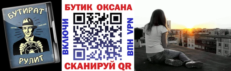 БУТИРАТ GHB  Орск 