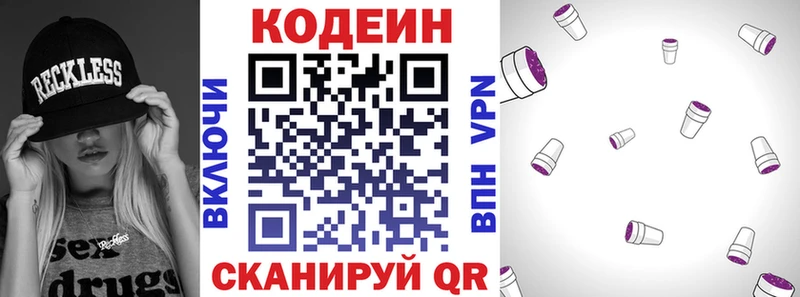 Codein напиток Lean (лин) дарнет шоп МЕГА ONION Орск