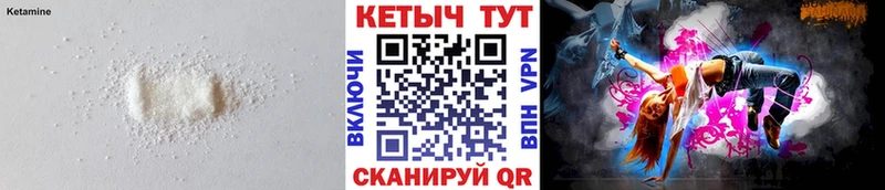 Кетамин VHQ цены гидра зеркало Орск