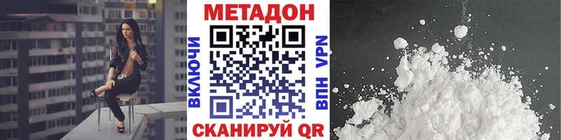 сколько стоит  ссылка на мегу сайт  МЕТАДОН methadone  Орск 